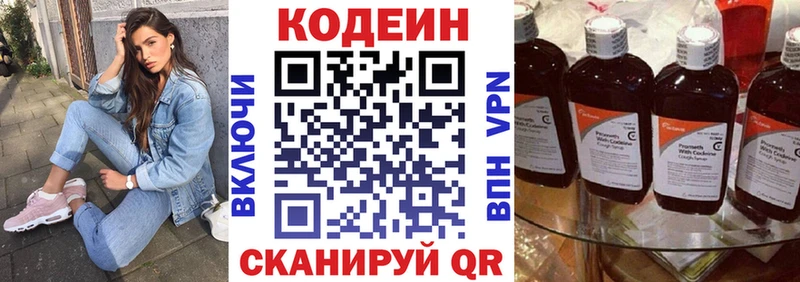 что такое   Чехов  Кодеиновый сироп Lean Purple Drank 