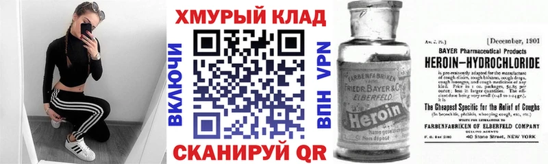 ГЕРОИН герыч  ссылка на мегу как войти  Чехов 