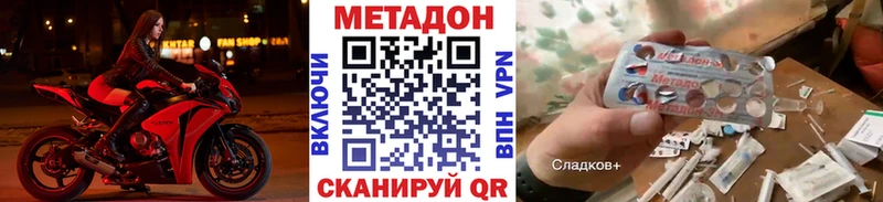 Метадон мёд  закладка  Чехов 